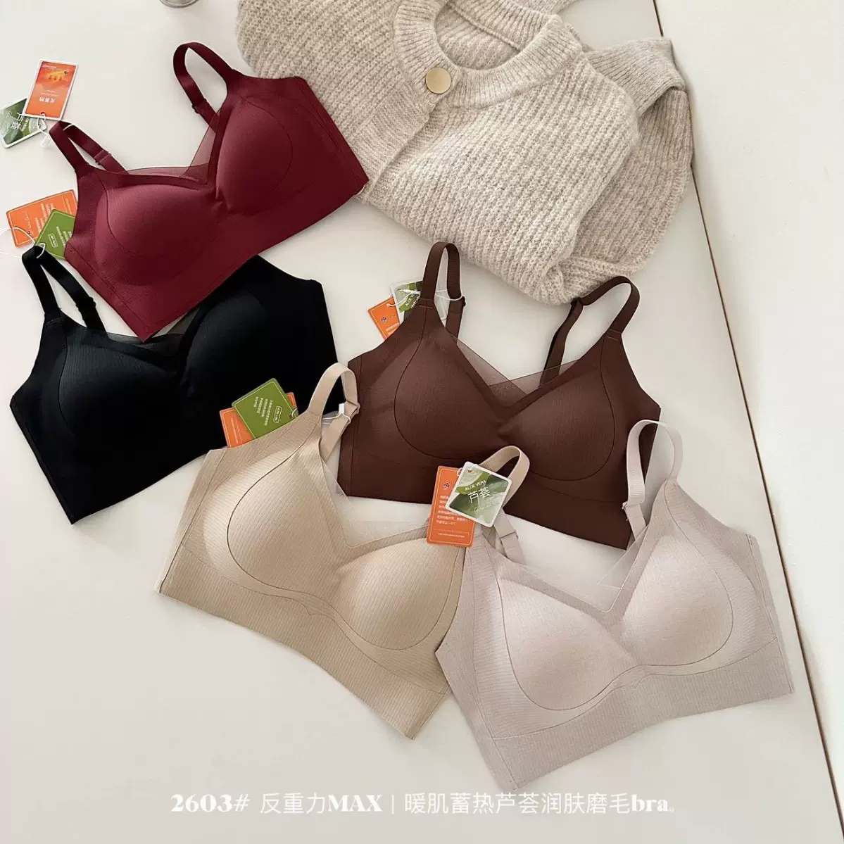 2603秋冬磨毛蓄热暖肌提拉无痕内衣女固定杯小胸聚拢收副乳文胸罩