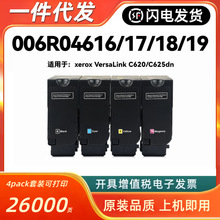 �m��ʩ��006R04616�ۺ�VersaLink C620 C625 006R04617/18/19ī��
