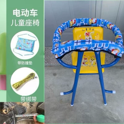 Child seat shed motorcycles and electric bikes, scooter seat - leather-high-chair-with-anti-collision-pads-straps-default-item