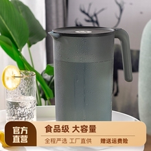食品级冰箱冷水壶大容量泡茶水杯家用套装冰水瓶凉水壶水果茶夏季