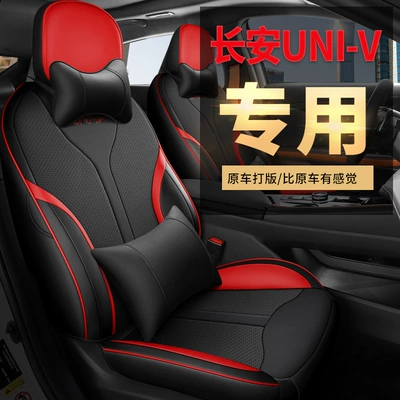 Modelə uyğun (Original) oturacaq örtükləri – CLY Chang'an UNI-V car seat