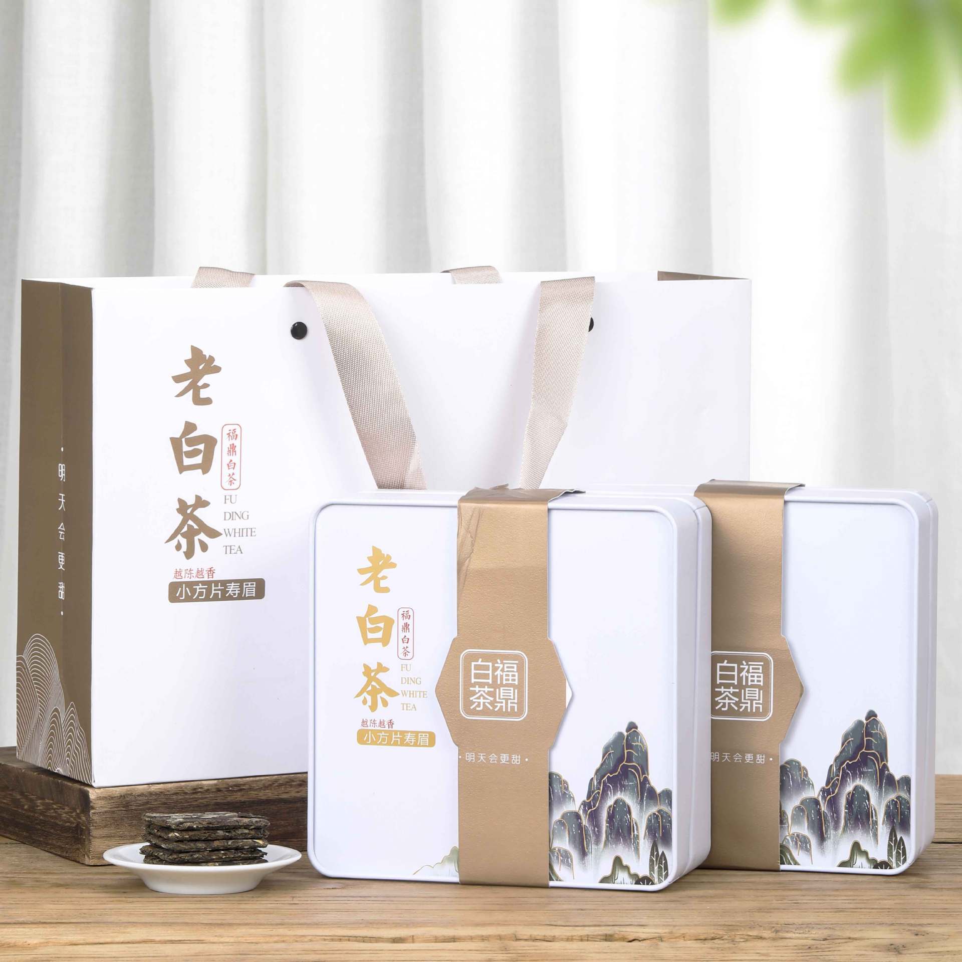 金奖白牡丹高端茶叶礼品福鼎白茶老白茶白茶茶饼白茶烟条装小方片-阿里巴巴