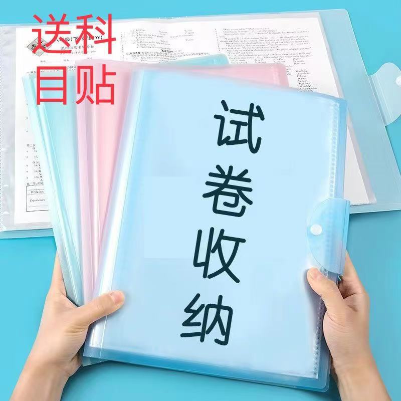 A3 시험지 홀더 보관함, 투명 폴더, 정보 수집 폴더, 다층 파일 가방, 학생 도매, 휴대용
