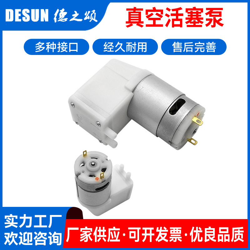 6/9/12v耐磨平头真空活塞泵厂迷你直流计量泵电动吸奶器用微型泵