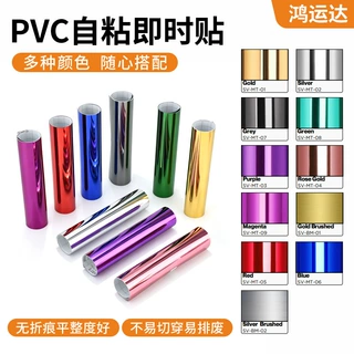 跨境定制金色镜面即时贴自粘贴纸乙烯基卷彩色玻璃pvc刻字贴定制