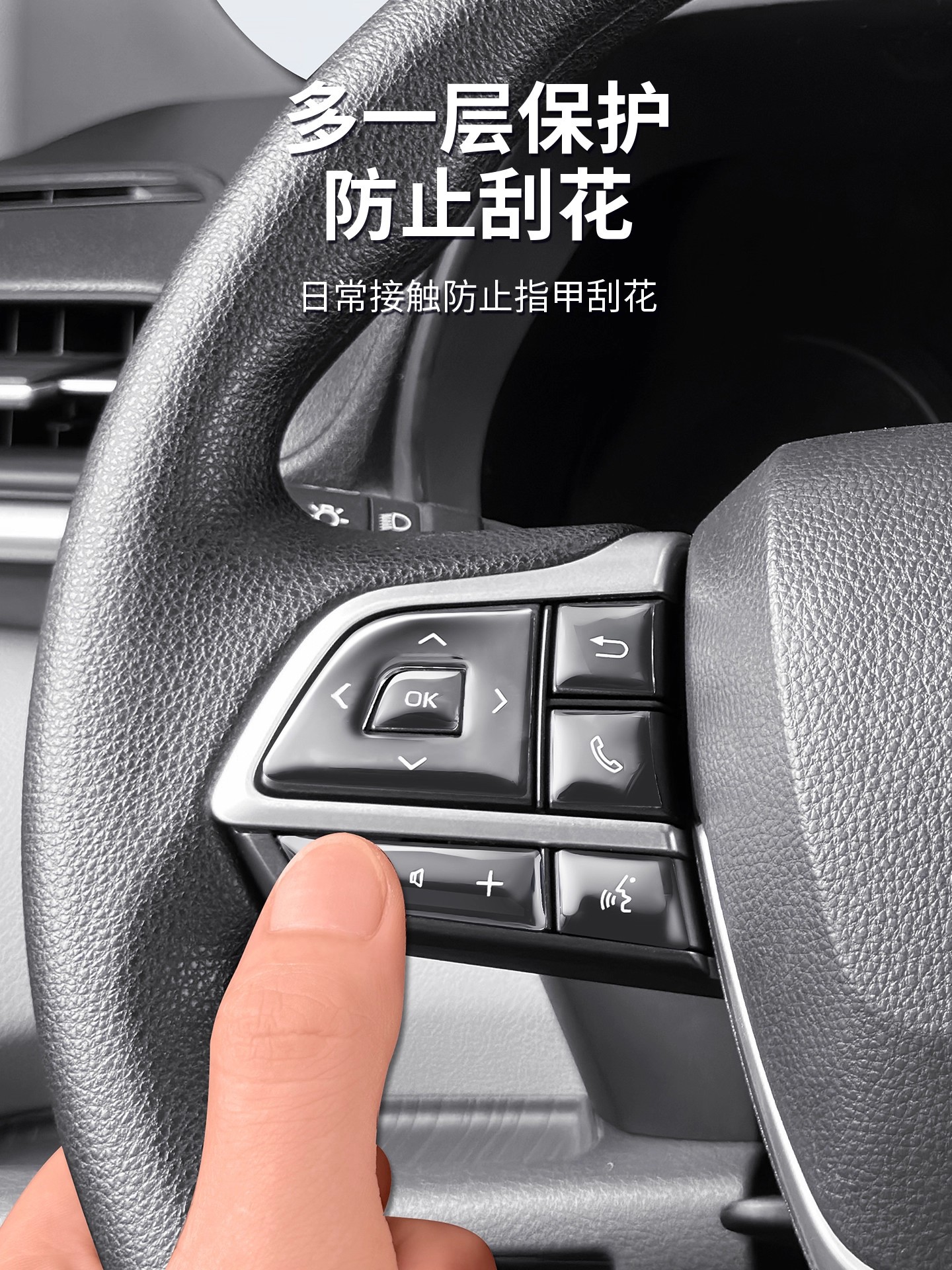 Suitable for Toyota Highlander Crown Land Cruiser Steering Wheel Button Stickers, Special Protective Stickers for Grevia