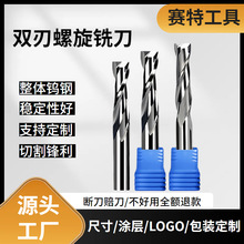 3.175雕刻机刀头2刃木工刀具密度板数控广告亚克力加长双刃铣刀