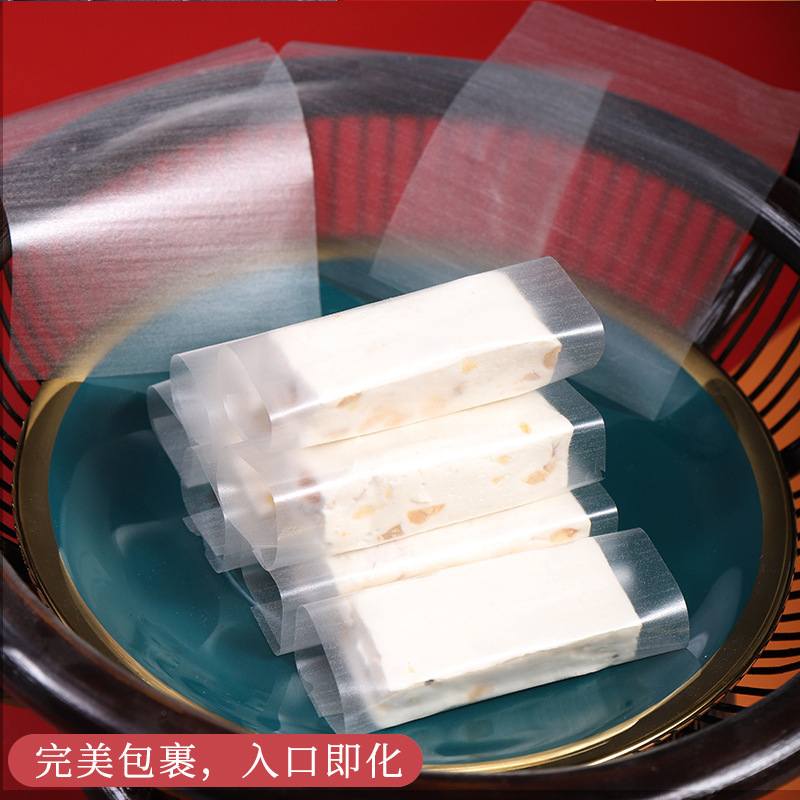 もち米紙、食用粘着防止包装、ヌガー、ロバ皮ゼラチンケーキ、氷砂糖漬け、入口で溶ける砂糖紙、キッチン|undefined