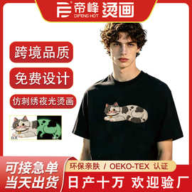 仿刺绣夜光烫画热转印烫画贴反光烫图服装logo印花动物图案定制