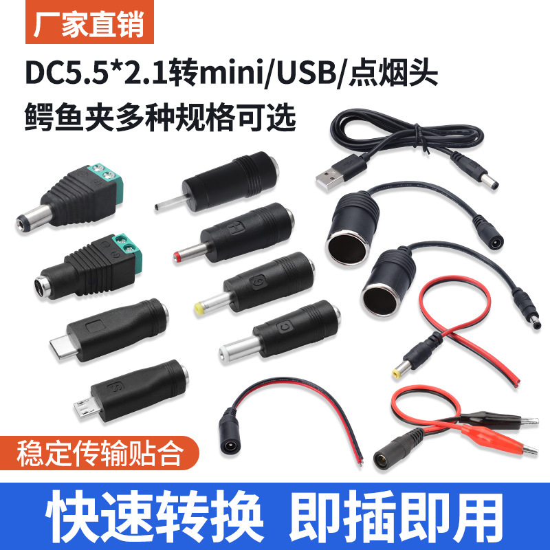 DC5.5 * 2.1 female head to 2.5/3.5/4.0mm male head notebook power adapter USB conversion line