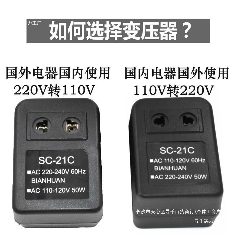 220-Volt to 110-Volt Transformer 220 to 110 Power Converter for American Small Appliances Household Voltage Converter Shuihong 220-Volt to 110-Volt Transformer 220 to 110 Power Converter for American Small Appliances Household Voltage Converter Shuihong