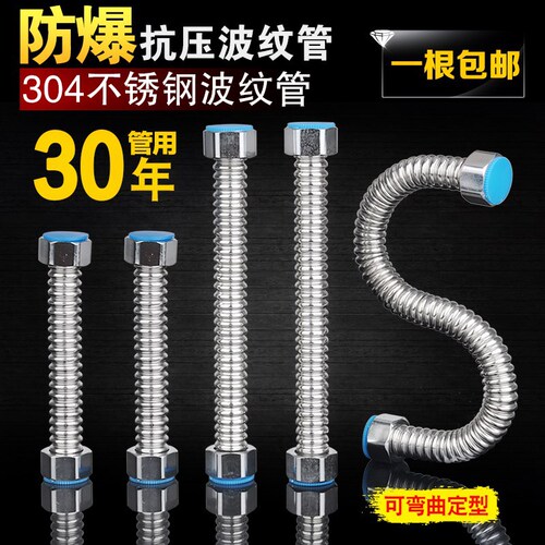 OD59 wholesale stainless steel pressure-resistant water pipe 4-point water heater hot and cold water inlet aluminum steel hose toilet triangle valve connection