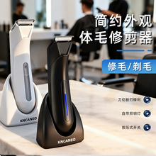源头工厂跨境爆款防水男士体毛剪阴毛腋毛比基尼私处电动剃毛器