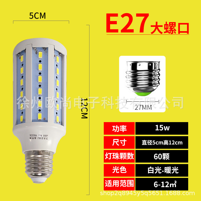 lámpara de maíz LED de corriente constante super brillante tornillo de fábrica lámpara de luz de alta potencia e27 lámpara fotográfica lámpara de ahorro de energía