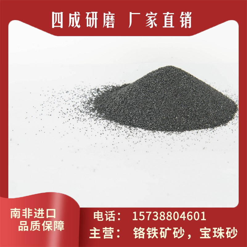 铬矿砂 20-70 DSC_0691