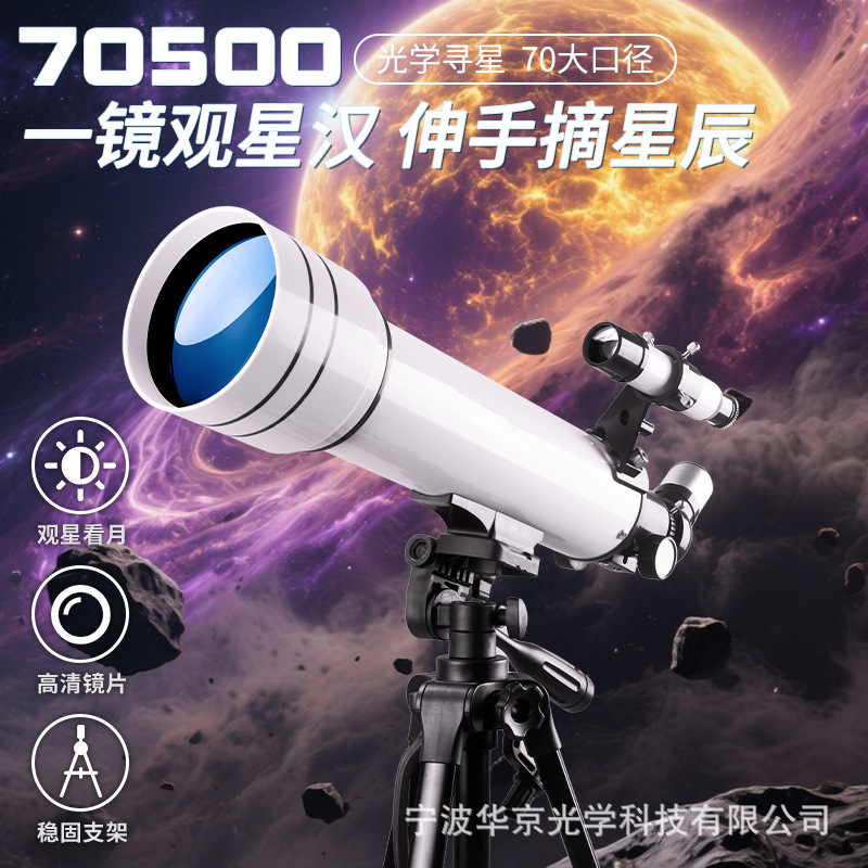 批发F50070M天文望远镜高清微光夜视拍照观星观月望远镜礼品跨境