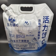 5L富氢水袋大容量铝箔密封自立吸嘴袋彩印铝膜富氢水包装袋