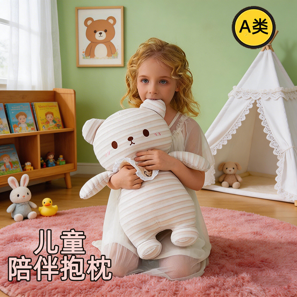 毛绒长条小熊玩偶公仔毛绒玩具儿童抱枕女生睡觉夹腿抱枕布娃娃