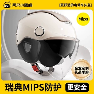 TK47Mips Two Little Bees 3C Certified Electric Motorcycle Helmet for Men and Women, Sun Protection Half Helmet, All-Season Safety Helmet