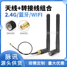2.4G 3DB�쾀�ۯB wifi�쾀 �{���쾀 ��IPX�Dsma�D�Ӿ�һ��