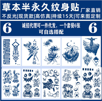 Net Red ins Permanent Herbal fruit juice Tattoo sticker waterproof Tattoo customized Continued 15 Day tattoo