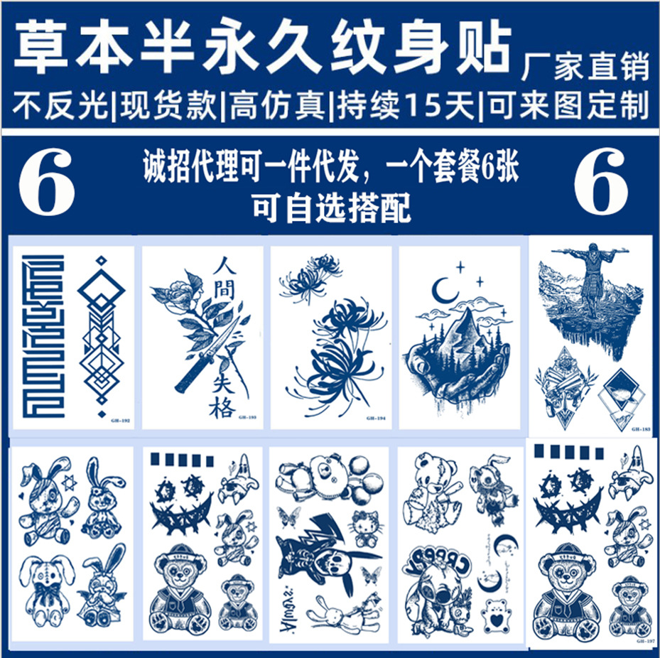 Net Red ins Permanent Herbal fruit juice Tattoo sticker waterproof Tattoo customized Continued 15 Day tattoo