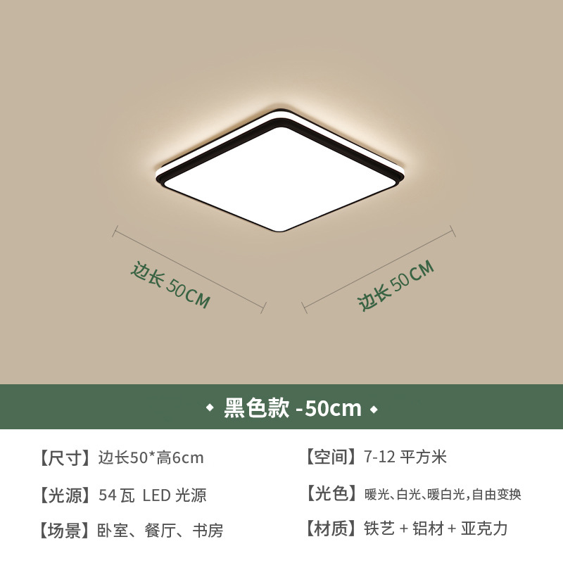 Iluminación de espectro completo, lámpara de techo de dormitorio de sala de estar, atmósfera simple moderna, lámpara de sala de estar ultrafina, lámpara de estudio de dormitorio