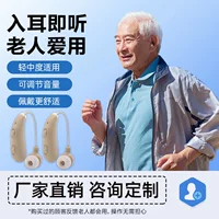 Amazon Горячие продажи беспроводных слуховых аппаратов для пожилых людей глухоты и задней части подлинный звуковой усилитель невидимый HD