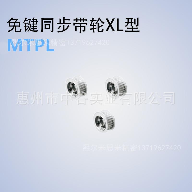 同步MTPL40/42/44/46XL050-E/F-[10,11,12,14,15,16,17,18]米苏米