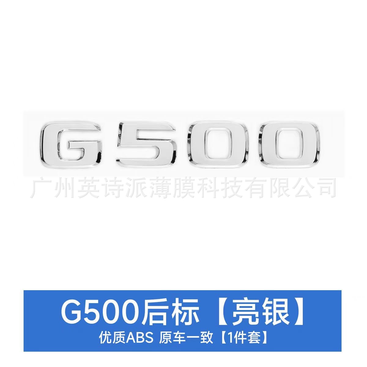 Mercedes-Benz – G63 Emblem Car logo - g500-gloss-silver