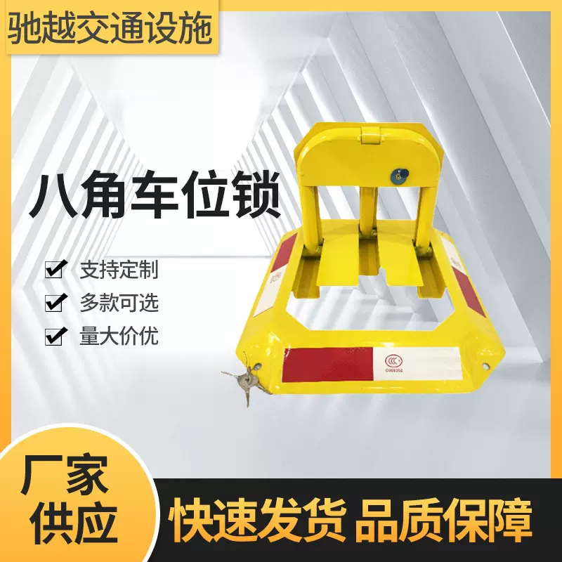 厂家定制私家汽车停车位八角地锁停车场免打孔地锁加厚耐用防占位