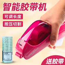 胶带座智能胶带切割器文具胶带座小号透明手握胶布机胶带台胶纸座
