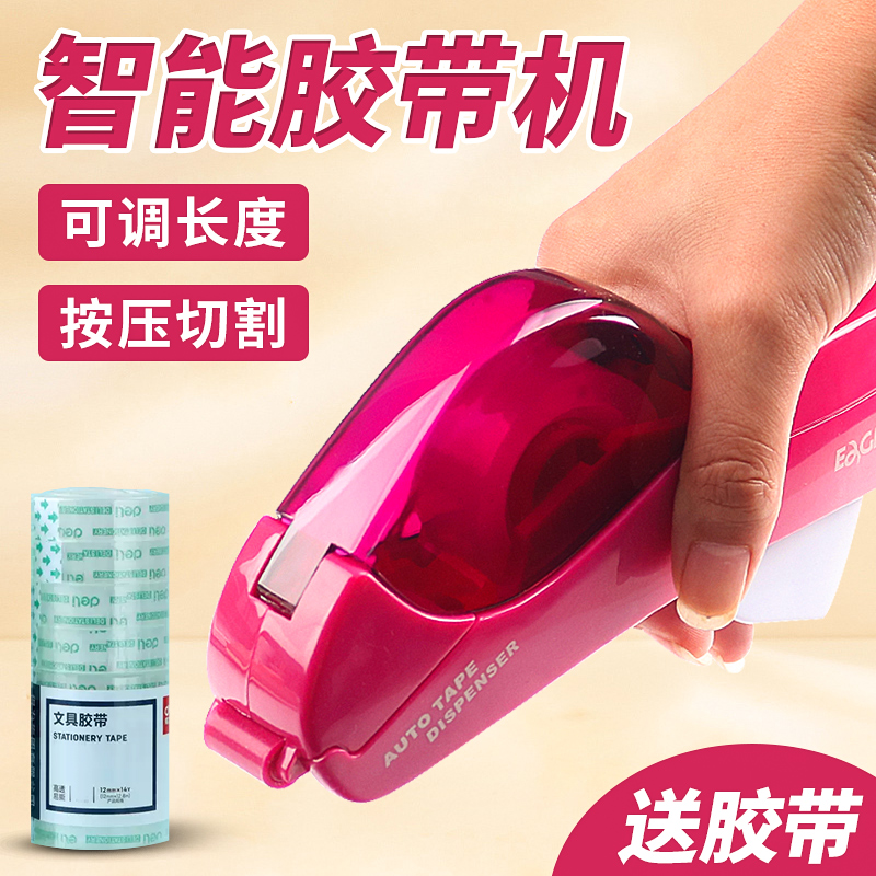 胶带座智能胶带切割器文具胶带座小号透明手握胶布机胶带台胶纸座