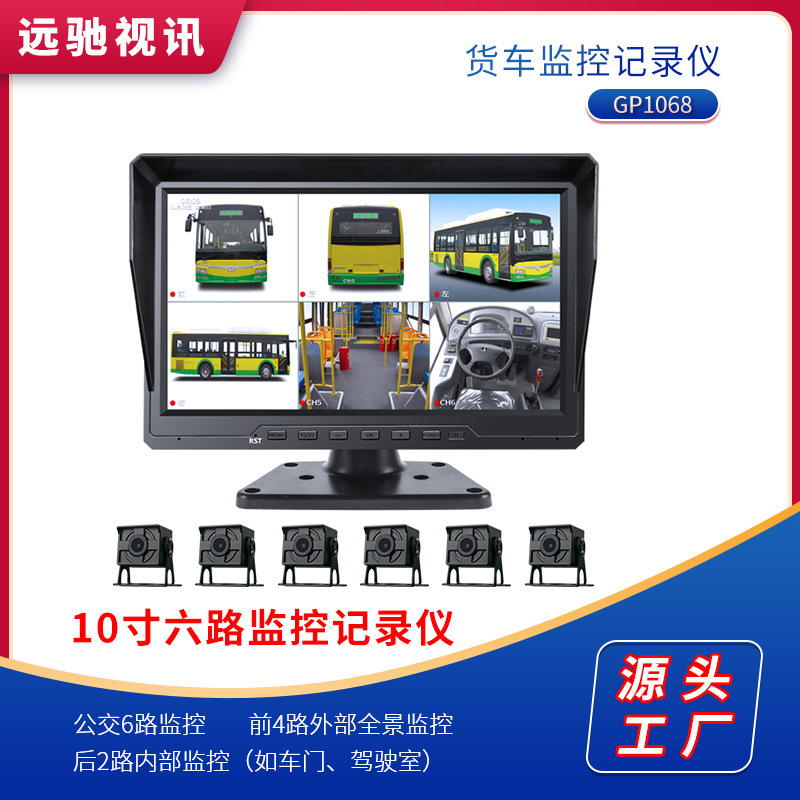 Bus Door Monitoring 6-Channel Surveillance Recorder Dual-Door Monitoring Dual-Sim Video Recording 10inch Vehicle-Mounted Display for Car Use Bus Door Monitoring 6-Channel Surveillance Recorder Dual-Door Monitoring Dual-Sim Video Recording 10inch Vehicle-Mounted Display for Car Use
