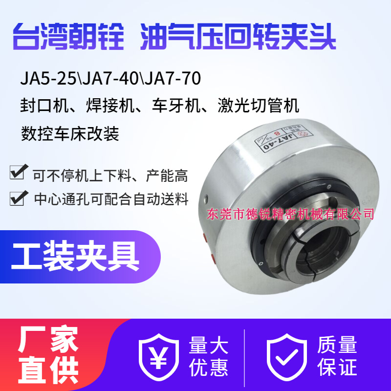 小额批发封口机用自动上料旋转液压卡盘副爪气动夹头焊接切管卡盘