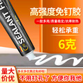 英文6克MS免钉胶辅助贴塑料快干粘金属玻璃胶强力透明小批发厂家