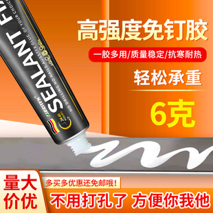 英文6克MS免钉胶辅助贴塑料快干粘金属玻璃胶强力透明小批发厂家-阿里巴巴