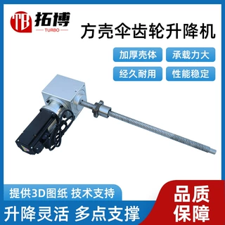 丝杆升降机手摇电动升降器蜗轮蜗杆升降机多台联动快速平行升降机