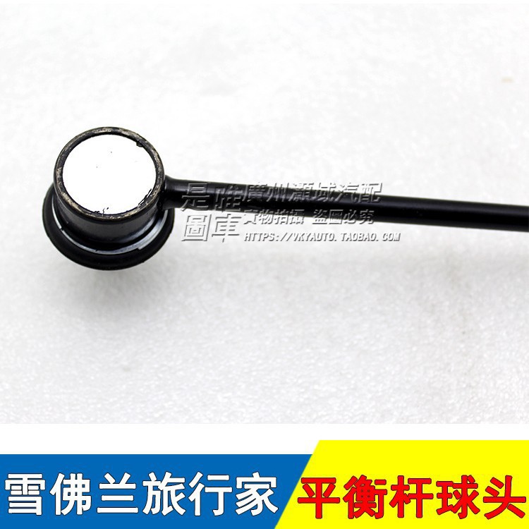 Es adecuado para Chevrolet Daewoo Traveler Balance Bar, cabeza de bola, barra de conexión de estabilidad, pequeña pluma, pequeña varilla de tracción.