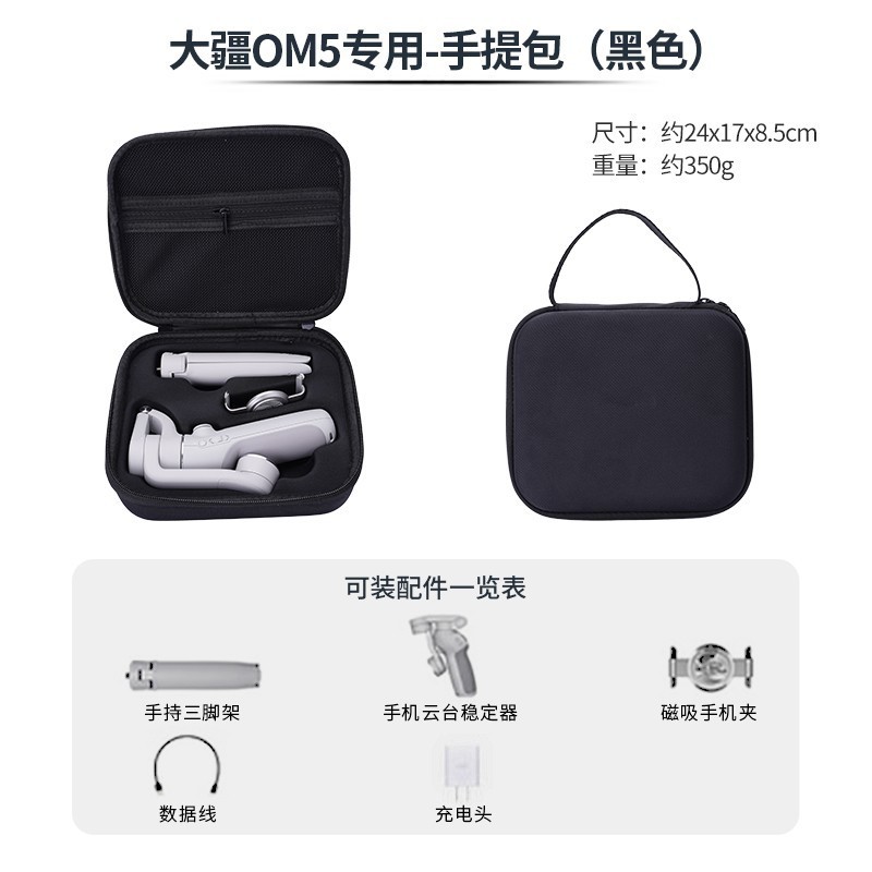適用dji大疆om5/4se霊眸3収納バッグ手持ち雲台安定器osmo 4バッグ携帯収納ケース|undefined