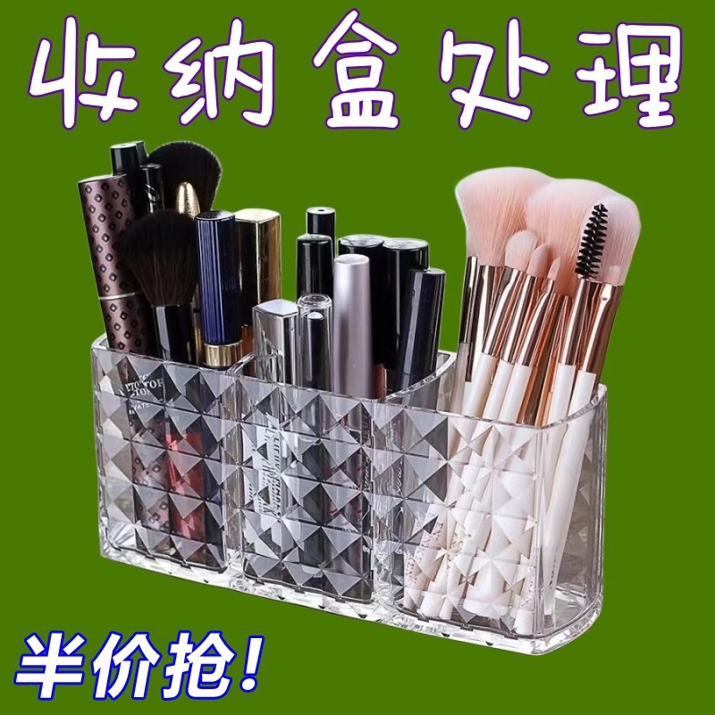 化妆品收纳盒收纳筒三格笔筒透明亚克力收纳笔筒眉笔化妆刷收纳盒