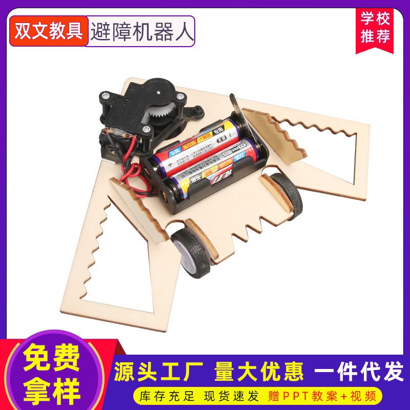 Experimento científico, evitación de obstáculos, robot, tecnología, pequeña producción, escuela primaria, experimento inteligente manual de bricolaje, pequeña invención