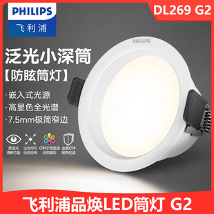 DL269�w����Ʒ��Ͳ��G2�¿���ɫ�{��Ͳ��LEDǶ��ʽ���ѣ�o����