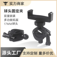 ボールヘッド固定クリップ携帯電話屋外自転車クリップラウンドチューブブラケット 17 ミリメートル 360 度回転自転車オートバイクリップ