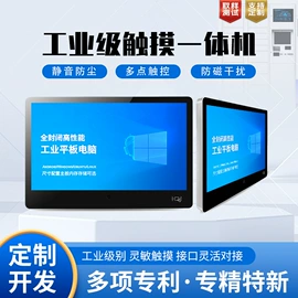 触控产品;工控电脑产品;人脸识别设备