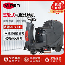 VIPER����AS710R�{�ʽϴ�ؙC���əC�̳��Ƶ�ȫ�Ԅ��ϵؙC���ؙC