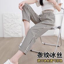 妃乔瑞200斤大码条纹运动裤女夏季薄款高腰宽松九分小脚萝卜裤