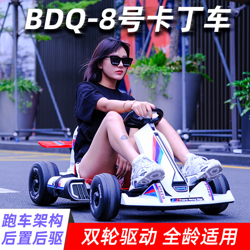 Bei Duoqi children Electric Karting Telescoping Child adult The four round Toy car Baby carriage automobile