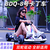 Bei Duoqi children Electric Karting Telescoping Child adult The four round Toy car Baby carriage automobile