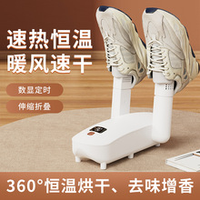 跨境智能速干烘鞋器折叠可伸缩干鞋机除臭杀菌快干宿舍办公室暖干